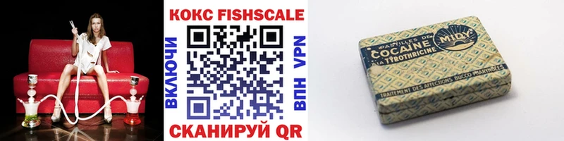 закладки blacksprut tor КОКАИН FishScale Салаир