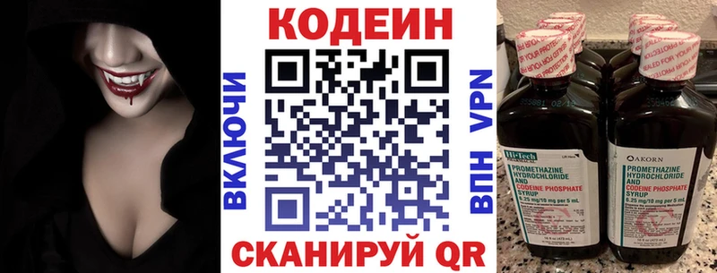 Кодеиновый сироп Lean напиток Lean (лин)  даркнет сайт  Салаир 