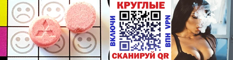 мега сайт  Салаир  ЭКСТАЗИ круглые  цена  
