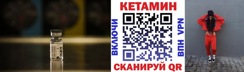 КЕТАМИН VHQ  сайты даркнета состав  Салаир 